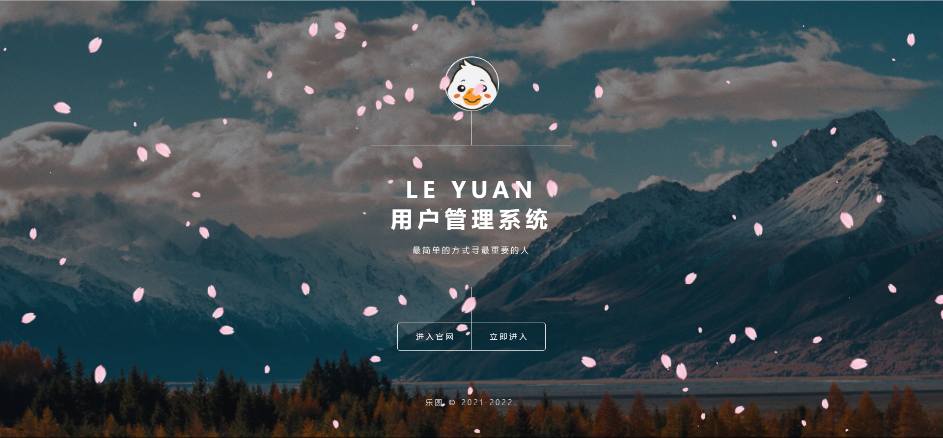 2022年最新乐圆海王芯片社交系统 没有泛滥！-必富网创