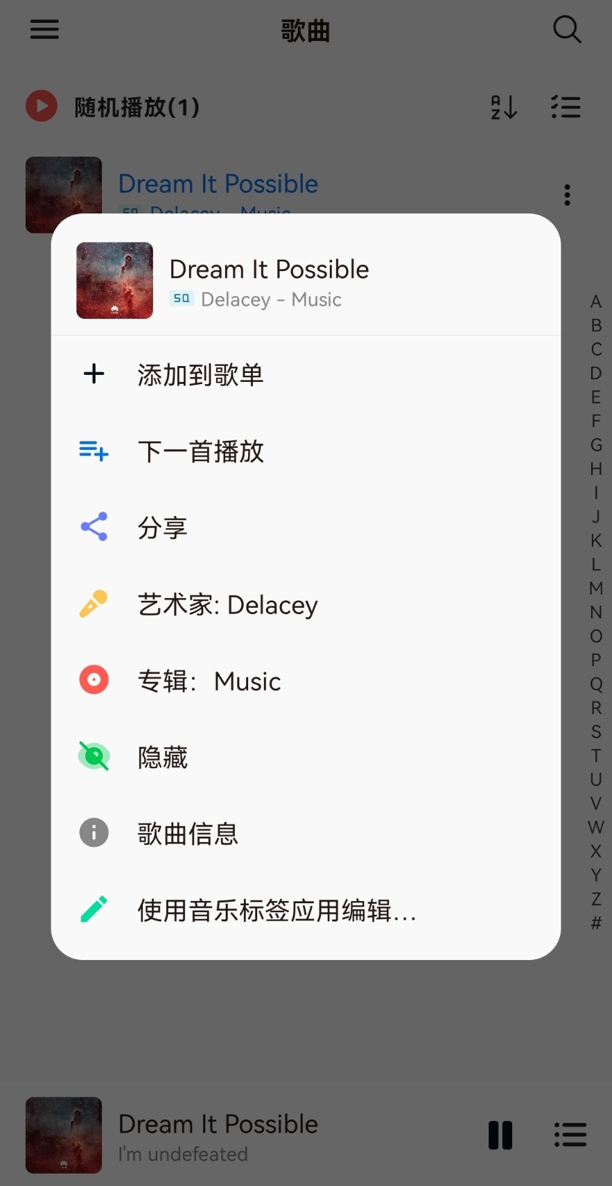 椒盐音乐 v8.16.1无广告纯净版-必富网创