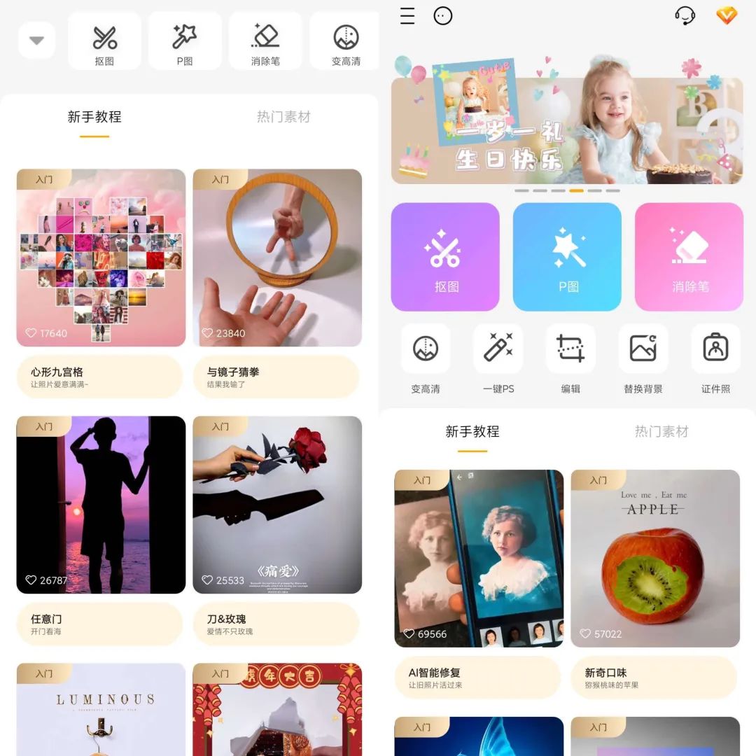 大神P图v6.5.8.0解锁VIP版-必富网创