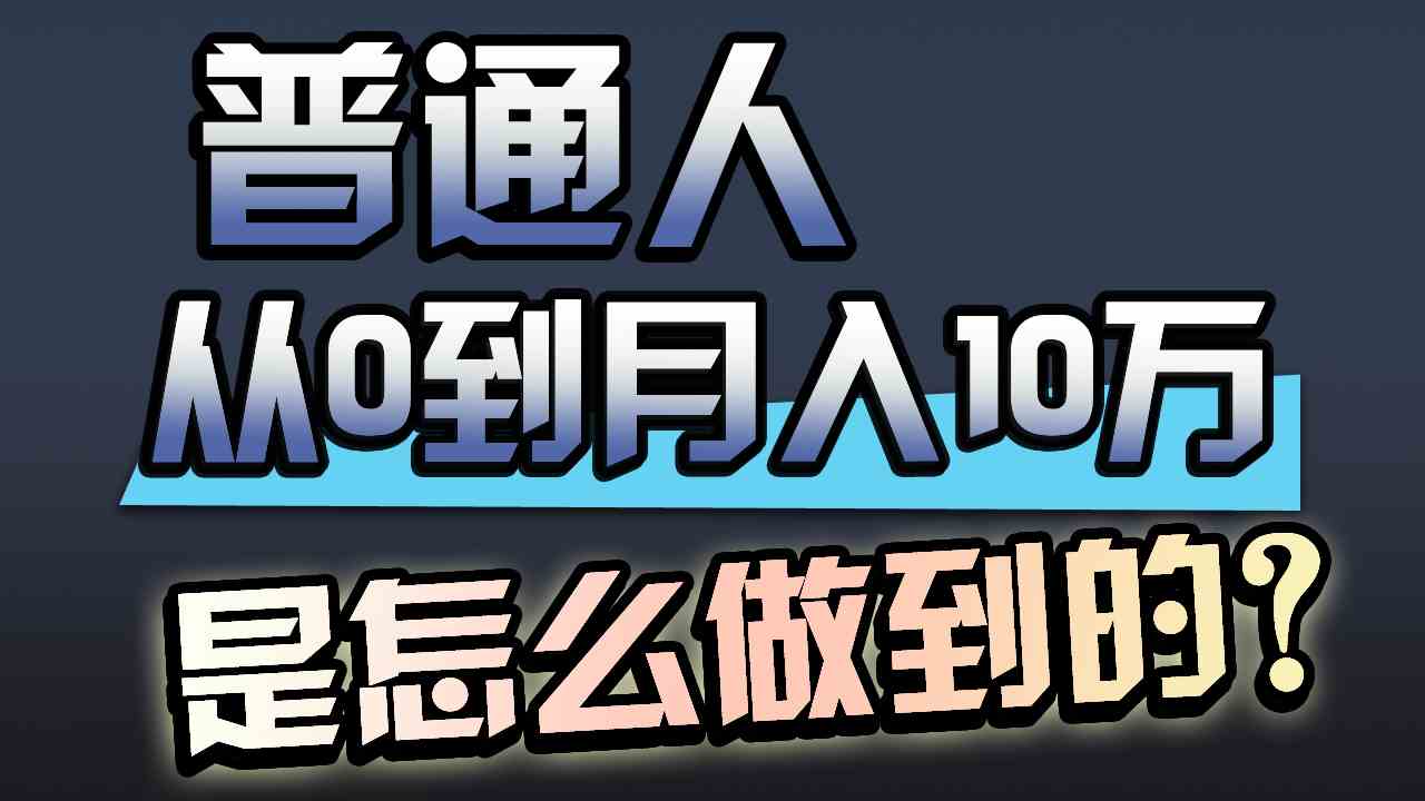 （9717期）一年赚200万，闷声发财的小生意！-必富网创