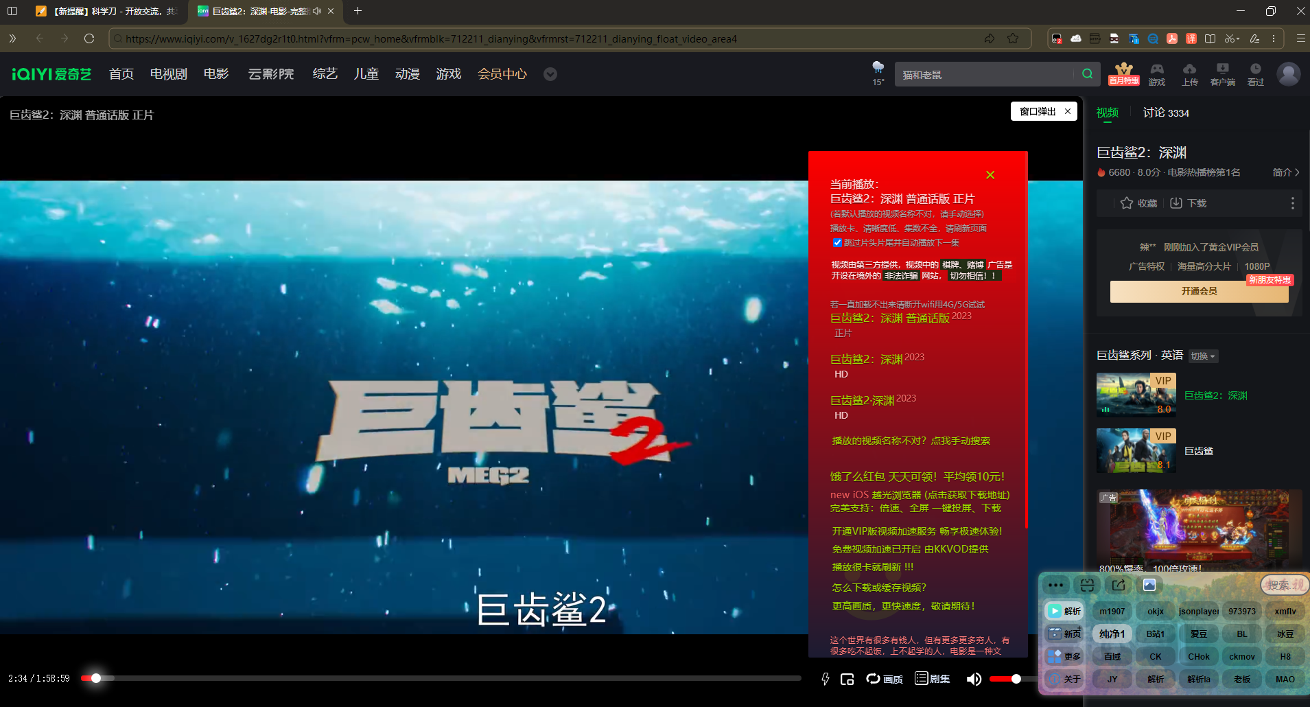 安乐视 全网VIP蓝光视频解析脚本 免登录付费影视免费看-必富网创