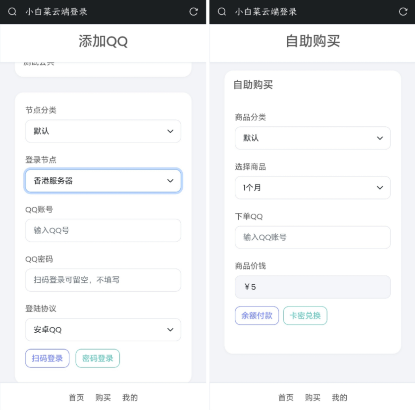 QQ云端机器人登录系统php源码开心版-必富网创