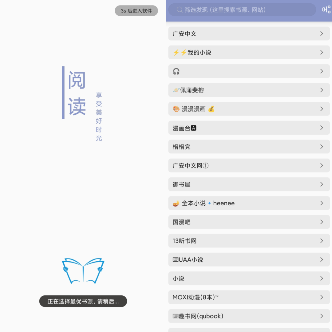 墨书阁v3.2.1纯净版_自带书源-必富网创