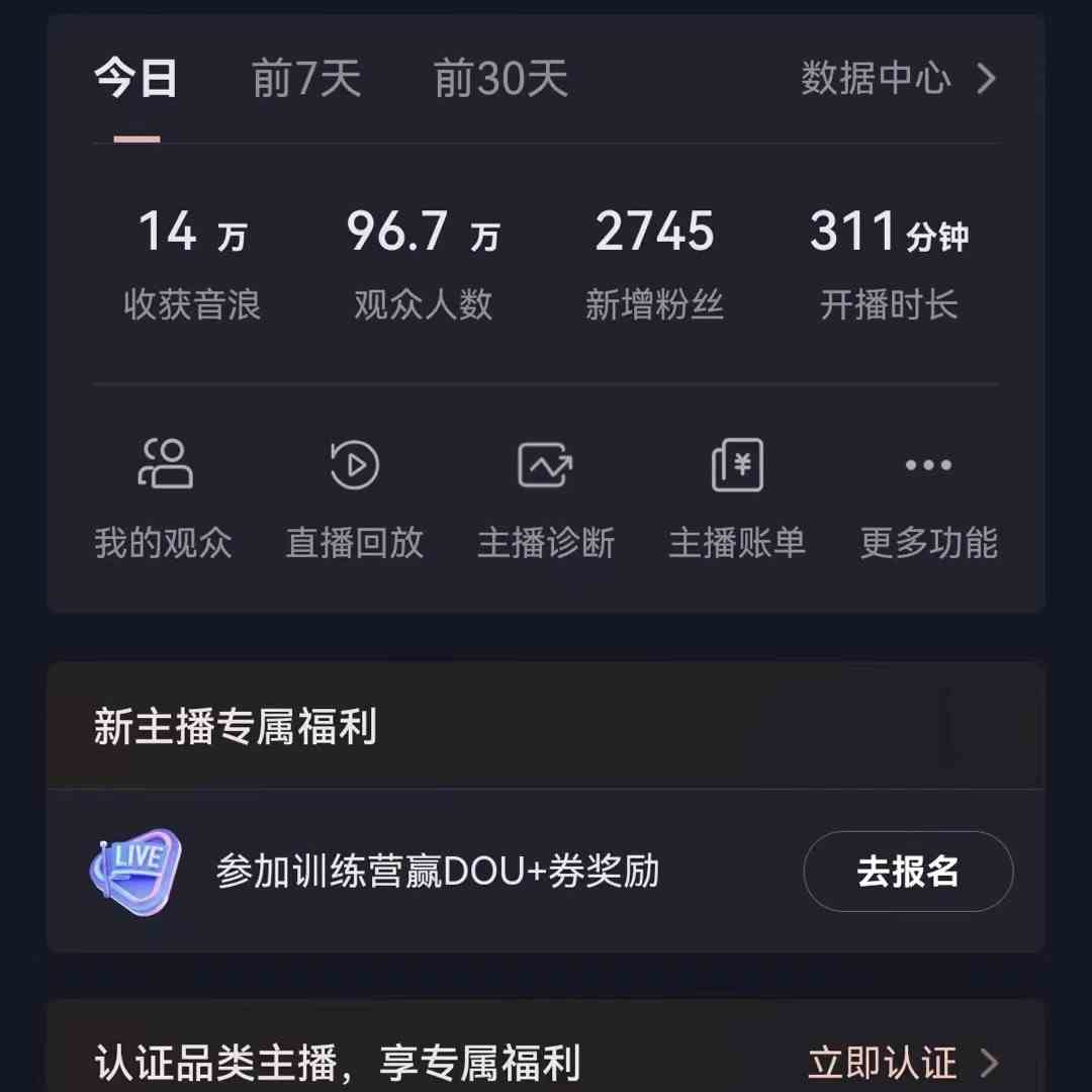 无人直播助眠项目，无脑挂机，操作简单，解放双手，礼物刷不停-必富网创