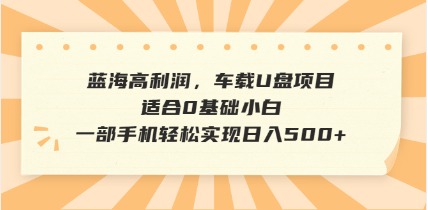 （14403期）抖音音乐号全新玩法，一单利润可高达600%，轻轻松松日入500+，简单易上…-必富网创